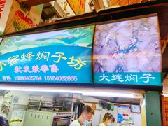 -大连熟食品交易中心
