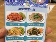 菜单-顺姬冷面(长白西路店)