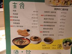 菜单-泰煌鸡·上海白斩鸡·鸡汤面(鹤庆店)
