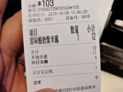 -一只酸奶牛(来福士店)