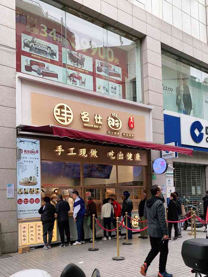 一品名仕包子(兰溪路店)-"[薄荷]环境: 曹杨商场朝北方向的一个大.