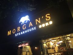 门面-摩根扒房(桐梓林店)