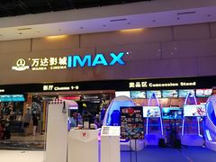 -万达影城(白云万达广场IMAX店)