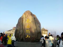 -南岳衡山风景名胜区