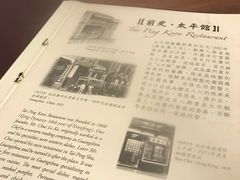 -太平馆餐厅(尖沙咀店)