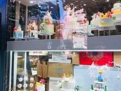 -吉美诺烘焙(公园北路店)