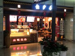 -龙抄手(春熙路总店)