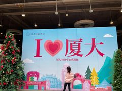 -厦门大学(思明校区)