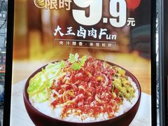 -永和大王(朝晖店)