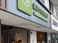 门面-越南牛肉河粉餐厅(书院巷店)