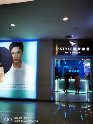 门面-P.STYLE 派斯造型