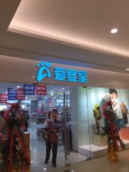 -爱婴室(上海紫荆广场店)