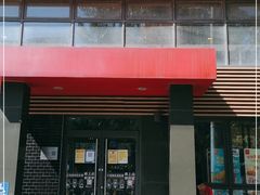 门面-麦当劳(团结湖店)