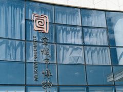 -宣城市博物馆
