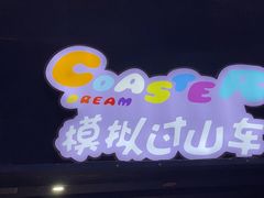 -北京欢乐谷