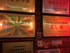 -郑件洋芋饭庄