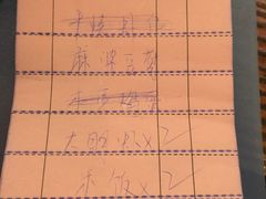 账单-平成屋·午肴夜酒(四川北路店)