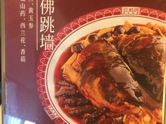 -旺顺阁·北京菜(北辰上品+)