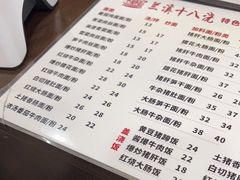 -兰溪十八浇(天一店)