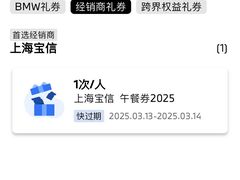 -上海宝信宝马4S店