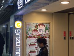 -和府捞面(东直门银座店)