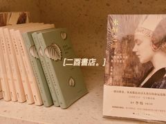 -二酉书店TOYOU BOOKS