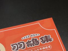 -羽鸽集·乳鸽专门店·地道顺德菜(岭南站店)