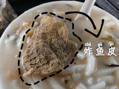 五香炸鱼皮-凌记(泮塘路店)