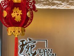 -琬苑鸽庄·川粤融合菜(解放碑总店)