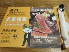 -瑞伯克牛排自助餐厅天一广场店