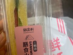 -御品轩(凤城二路店)