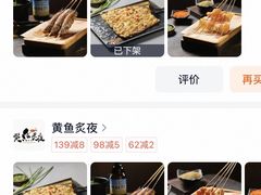 -黄鱼炙夜·烧烤·小龙虾(星荟广场店)