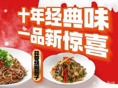 -俭寨小公鸡新疆菜·大盘鸡·烧烤