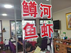 -北京龙庆四季香农家饭庄·灶台鱼·碳烤虹鳟鱼(龙庆峡店)