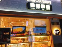 门面-85度C(广州石牌桥店)