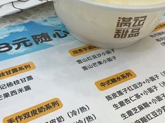 -满记甜品(南京虹悦城三店)