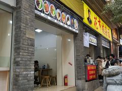 -花市豌杂面(民生路店)