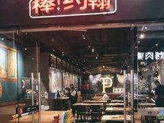 门面-棒约翰比萨·意面(张江长泰店)