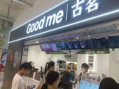 -古茗(东鼓道店)