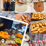 今年我最推荐的那些好去处📝