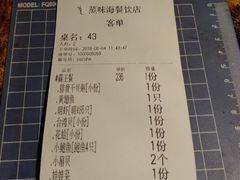 账单-船奇蒸汽海鲜·闽菜(八市海鲜总店)