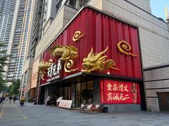 -天宝兄弟(前海壹方城店)