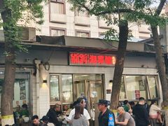 -新新湘菜馆(新中街二条店)