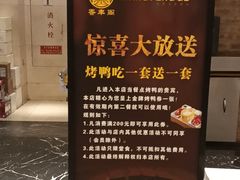 -香丰阁·烤鸭·川湘菜(昌平店)