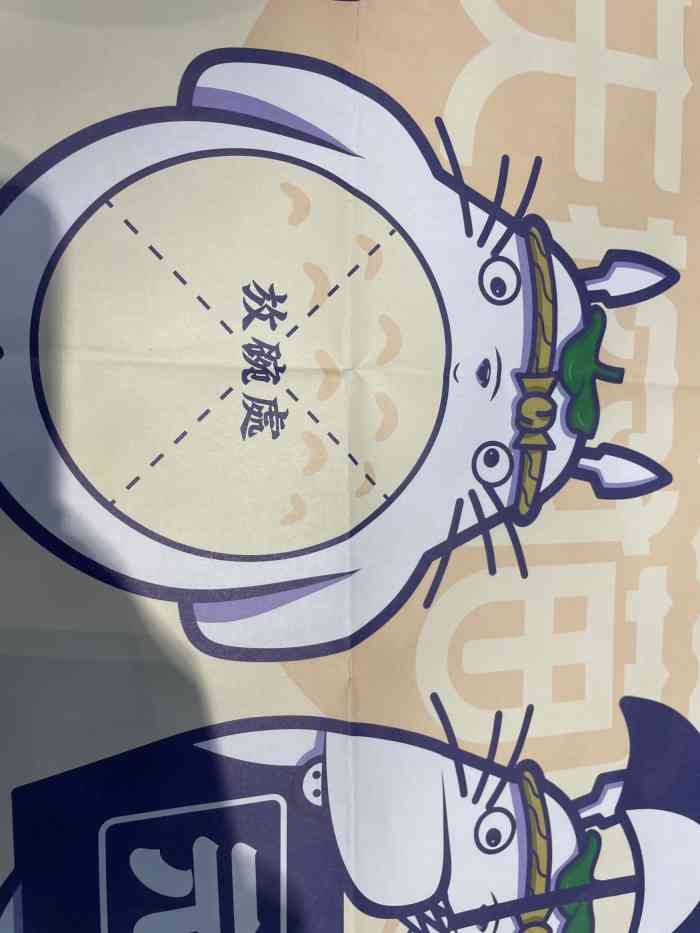 失控猫·元気烧肉饭(长庆路店)-"长庆路上的一家