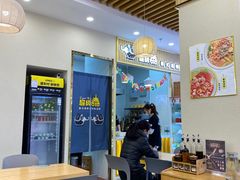 大堂-超级泰·泰式麻辣烫(南京商厦店)