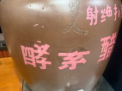 -老仓醋米线(万达店)