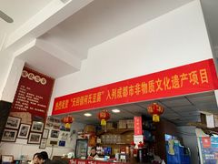 -天回镇何氏豆腐(总店)