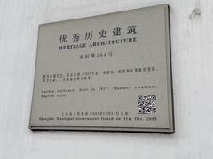 -安福路