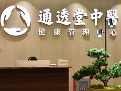 -通透堂中医·精准推拿(旗舰店)